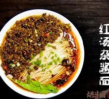 Red Sauce Mixed Noodles