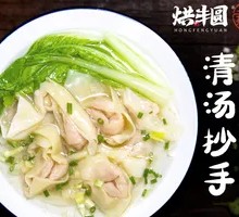 Clear Soup Chicken Dumplings