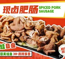 Stewed Pork Intestines (Must-Try)