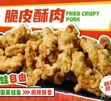 Crispy Pork Belly