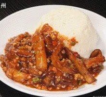 Fish-Flavored Eggplant with Rice