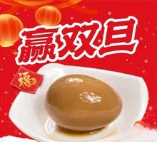 Golden Braised Egg