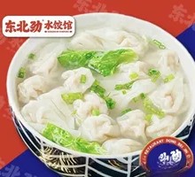Shrimp Seafood Flavor Wonton