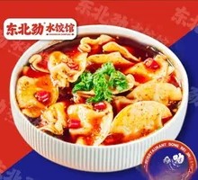 Spicy Hot Pot Flavor Dumplings