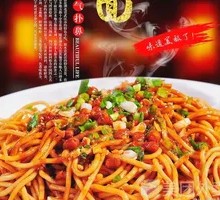 Wuhan-style Sesame Noodles