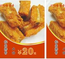 Memory Spare Ribs