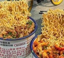 Special Bowl Noodles