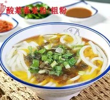 Sour Cabbage Vegetarian Rice Noodles