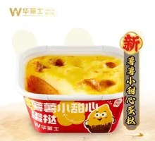 Sweet Potato Sweetheart Egg Tart
