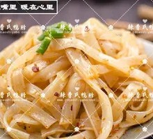 Hot Pot Noodles