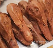 Special Duck Head and Neck