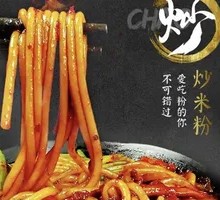 Chicken Rice Noodles