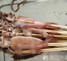 Grilled Squid Skewers