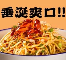 Sichuan-style Refreshing Cold Noodles