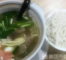 Multiple Vegetable Hot Pot Rice Noodles
