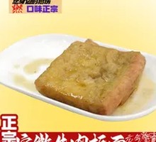 Fried Tofu Cubes