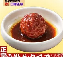 Braised Pork Meatballs