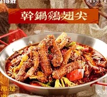 Dry Pot Chicken Wing Tips