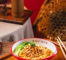 Garlic Beef Tripe Noodles