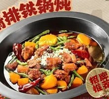 Iron Pot Stewed Pork Ribs