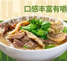 Braised Beef Offal (Small Bowl)