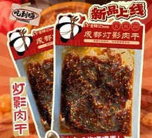 Chengdu Dengying Meat Jerky