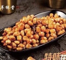 Special Flavor Peanuts