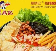 Signature Dry-Mixed Snail Rice Noodles