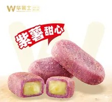 Purple Sweet Potato and Pea Pie