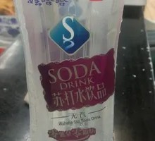 苏打水饮品