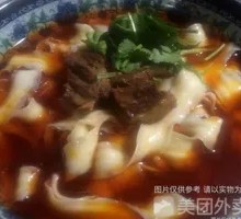 Special Beef Daoxiao Noodles
