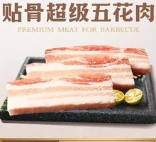贴骨超级五花肉