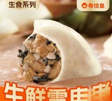 Black Truffle Mushroom Beef Dumplings