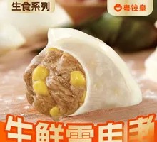 Corn and Beef Dumplings