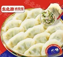 Celery and Pork Hot Pot Flavor