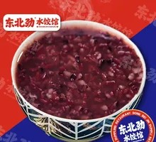 Black Rice Porridge