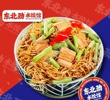 Pork and Green Bean Stew Noodles