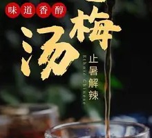 Freshly Squeezed Plum Juice