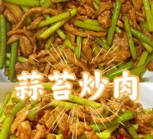 Garlic Shoots and Pork Rice Bowl