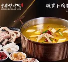 Sour Radish Duck Bone Soup