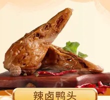 Spicy Braised Duck Heads