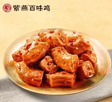 Double Pepper Duck Neck