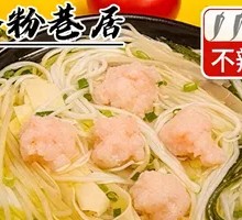 Clear Soup Three Delicacies Rice Noodles