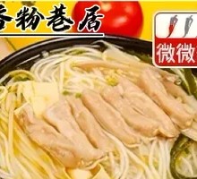 Golden Soup Rice Noodles