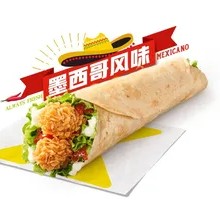 Mexican Chicken Wrap