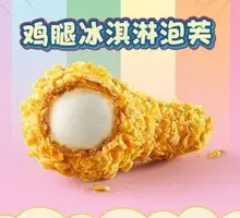Chicken Leg Ice Cream Puff
