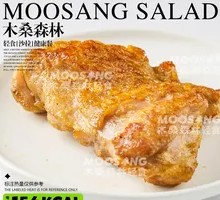 Tengjiao Chicken Cubes