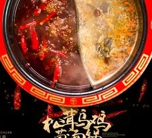 Yin-Yang Hot Pot