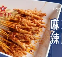 Braised Chicken Feet with Tiger Skin