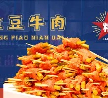 Pickled Green Beans with Beef